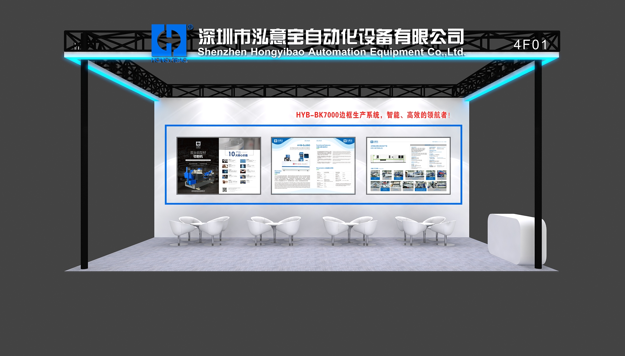 泓意宝即将重磅亮相2025年7月中国国际铝工业展